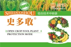 喷洒农药时一定要注意这些事项